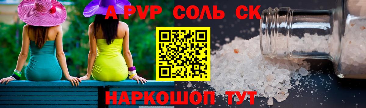 APVP Соль Орехово-Зуево
