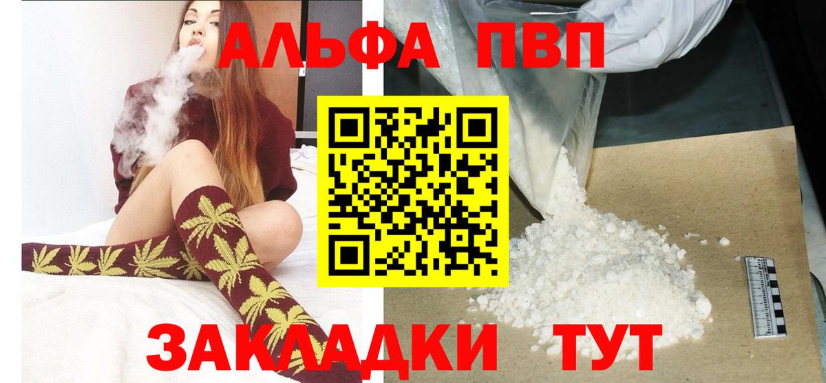 купить наркоту  Alpha-PVP Соль  Вход с VPN  А ПВП СК КРИС  Орехово-Зуево  Alpha PVP Соль 