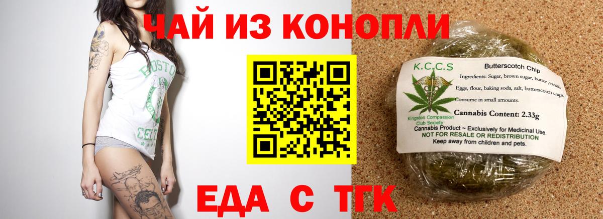 Орехово-Зуево  Печенье с ТГК марихуана  Вход с VPN 