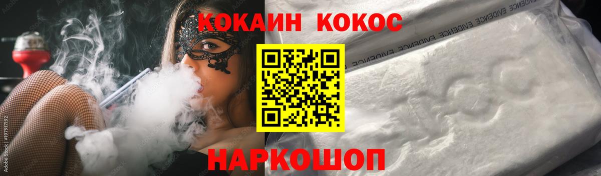 Cocaine Эквадор Орехово-Зуево