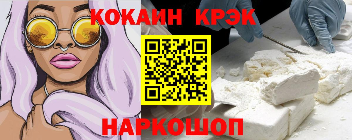 Кокаин Columbia  COCAIN 97%  Орехово-Зуево  Вход с VPN 
