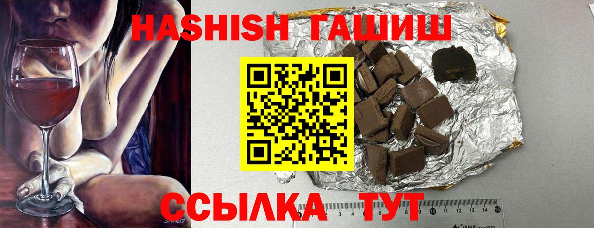 ГАШ  Вход с VPN  ГАШИШ Изолятор  Орехово-Зуево  ГАШ Cannabis 