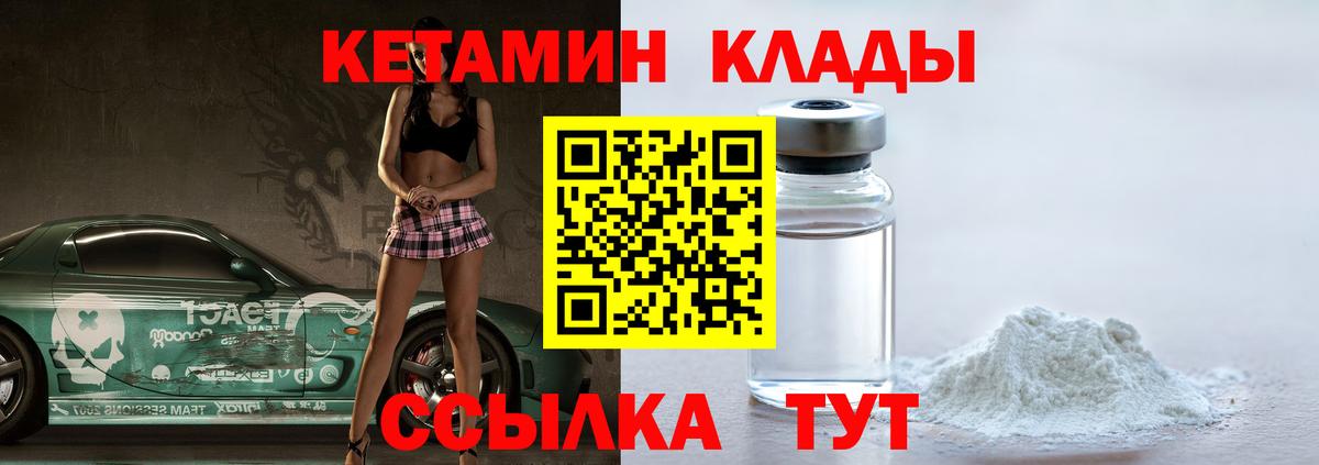 Орехово-Зуево  Кетамин ketamine  Вход с VPN  КЕТАМИН ketamine 