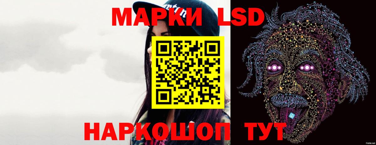 Орехово-Зуево  ЛСД экстази кислота  LSD-25 экстази ecstasy  Вход с VPN 