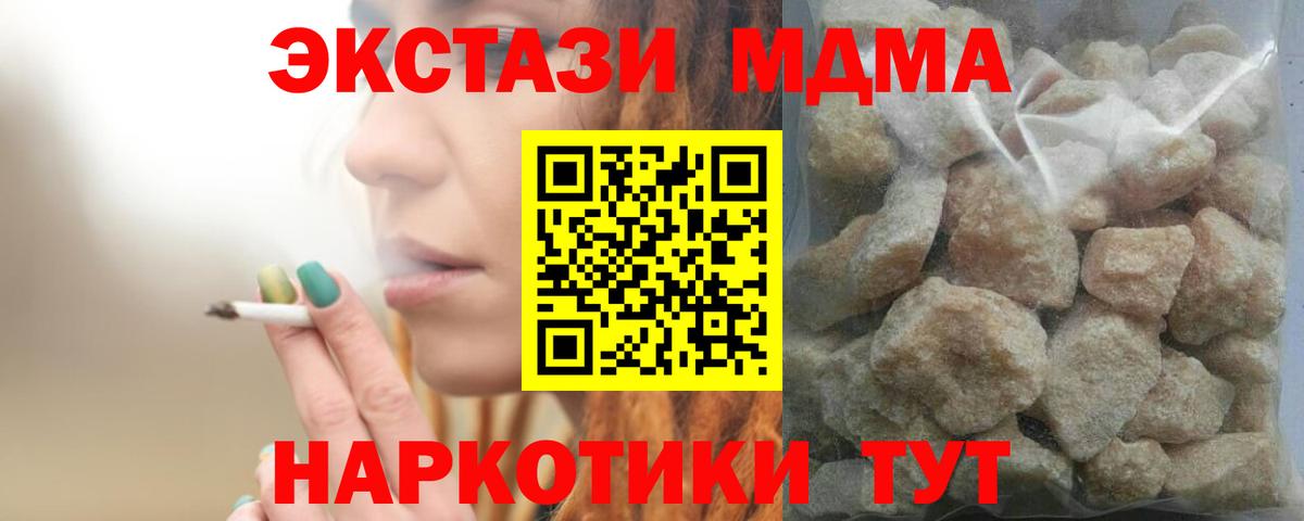 Орехово-Зуево  MDMA молли  Вход с VPN  МДМА crystal 