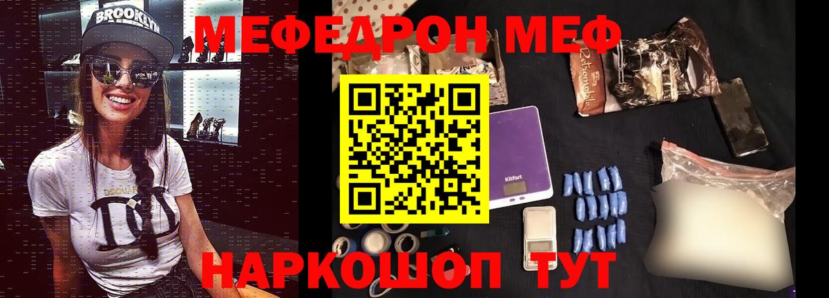 МЕФ  Орехово-Зуево