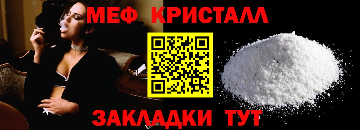 Мефедрон VHQ  МЕФ  Орехово-Зуево  Вход с VPN 