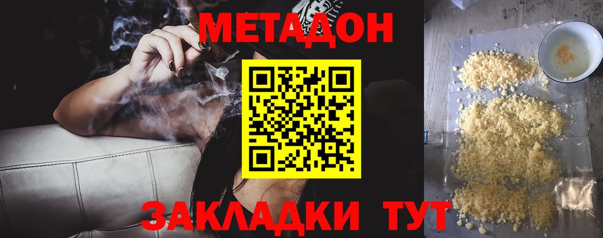 Орехово-Зуево  Метадон methadone  shop официальный сайт  Вход с VPN 
