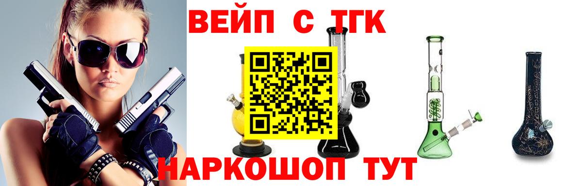 Дистиллят ТГК Wax  Дистиллят ТГК THC oil  Орехово-Зуево  Вход с VPN 